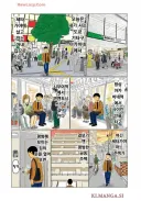 TV 출현 했더니 여배우한테 프로포즈 받은 만화가