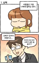 첫째와 셋째 사이에 낀 둘째의 현실