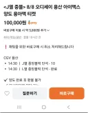오딧세이) 유독 시지비 아맥 등 자리전매되고 있는 이유