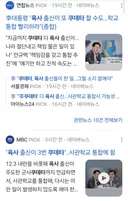 와우... 대통령 쿠데타언급