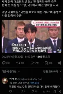 일본이 바라보는 홍명보 감독 청문회 사태