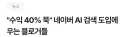 네x버의 블로그 토사구팽
