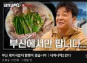 더본 이런 행보는 좀 짜치네 ㅋㅋㅋㅋ