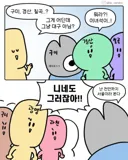딜교 개이득 보는 구미 사람.manwha