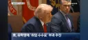 미국 유학생들은 취업하려면 10만 달러 내라