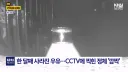 우유 도둑 잡았는데 촉법이라 처벌도 못 함
