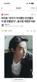 허지웅 “우리가 지지했던 인간들이 이꼴만들어” 형소법 개정안 비판