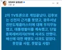 주식시장 개박살 낸 김민석 사과안하냐??