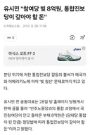 유시민 나쁜놈 아니냐?