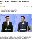 송영길 선 넘은 발언 했네요. 제발 널리 퍼지길요