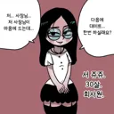 마음에 드는 연하남을 겟하는 방법.manwha