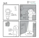 36주 산모의 병원 생활.manwha