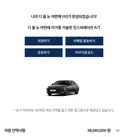 신형 아반떼 가격이 미쳐돌아가는군요…