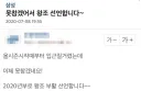 삼성 라이온즈 갤러리 영구차단짤.jpg