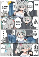 블루아카)쿠로코 멕이는 시로코