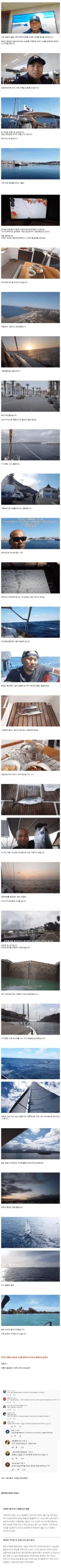 요트로 세계 일주한 한국인의 결말.jpg