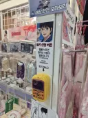 국내 굿즈샵에 존재하는 정체불명의 버튼.jpg