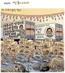 [박순찬 화백]어느 미국기업의 정신