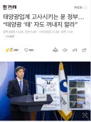 윤석열 쪽팔려서 어쩌나