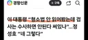 이거 설마 가짜 뉴스겠지요??