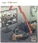 [장도리] 검찰 레버리지