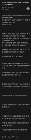남편이 반말했다고 똑같이 반말한 편의점 알바생 너무 억울합니다