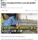 지게차에 다리 잃었는데 가해자는 이미 출국