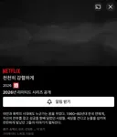 송혜교 X 공유 넷플릭스 드라마 천천히 강렬하게 청소년 관람불가 확정