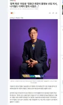 이임생 : 홍명보 선임은 정몽규 지시
