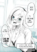 옆자리 변태를 노리는 이능력 처녀 만화
