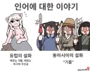 조선토끼) 인어에 대한 설화.jpg