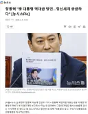 장동혁, 이재명 조롱