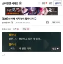 소전2)미쳐버린 솦갤