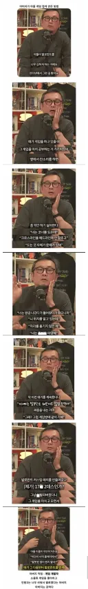 아버지의 게임 심하게 하는 아들 참교육