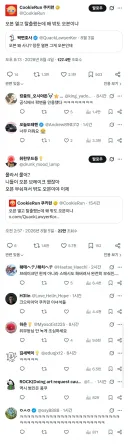 쿠키런 공식 계정 근황