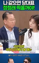 민주당 당대표 선거 국힘의 반응