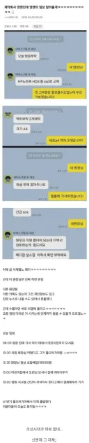 충격적인 제약회사 일상
