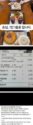 카페 1인 1음료 정책 이게 맞음?
