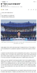 이대통령 객관식 수능이 아이들 망쳐.gisa