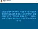 정청래 <이것도 신천지처럼 뭉개고 가면 안됩니다>