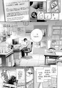 사진 동아리에 매번 찾아오는 여선배님.manhwa