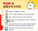 곰이 알려주니 머리에 쏙쏙 들어오네