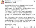 블랙핑크 10주년에 대한 해외 대형 팬계정의 입장문