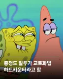 교토 화법 극카운터🔥🔥🔥.jpg