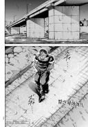 바키) 오늘도 평화로운 유지로의 일상