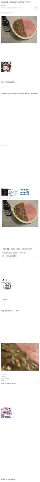 루리웹 유저에게 미친 새끼라고 욕하는 디씨 유저.jpg