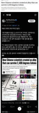 2400도에서도 안정성을 유지하는 금속 발견.