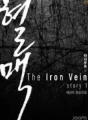 문피아 SF공모전을 보니 문뜩 떠오르는 소설.