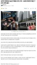 아들 도박 수익 숨긴 아버지, 재산 70억 전액 몰수