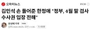 한정애 오피셜